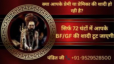 ॐ Shadi Todne Ke Totke निःशुल्क समाधान ॐ