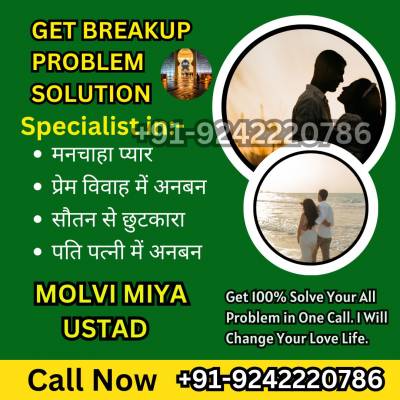 Rohani Wazifa To Stop Fight Between Husband And Wife. 9242220786